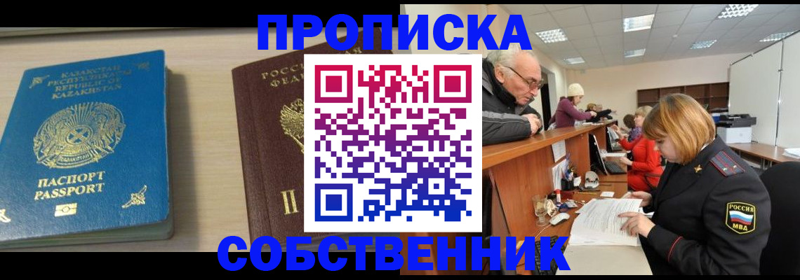 прописка для кредита в Гурьевске