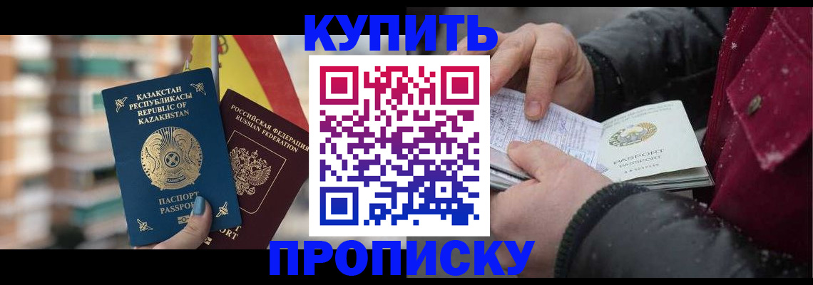 временная регистрация в Гурьевске